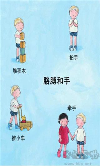 可爱的身体APP安卓版