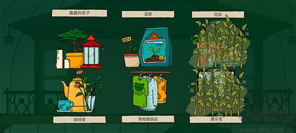 露露的家花园安卓版