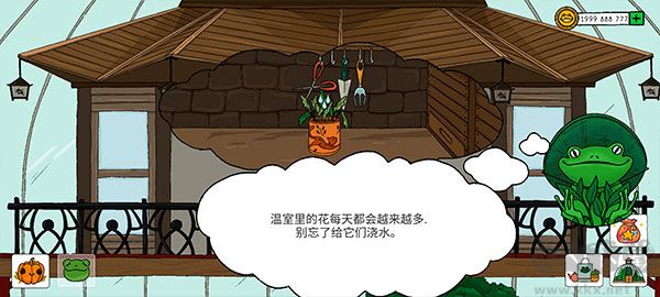 露露的家花园安卓版