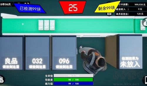 牛马模拟器安卓版