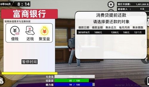 牛马模拟器安卓版