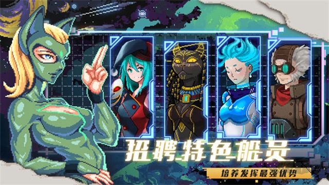 超时空星舰官网版