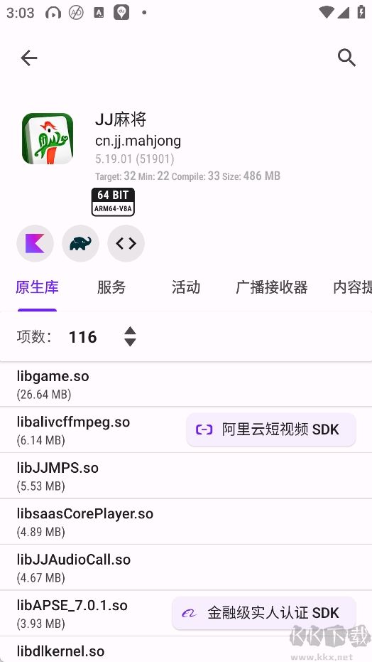 LibChecker免费版