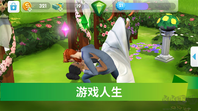 模拟人生
