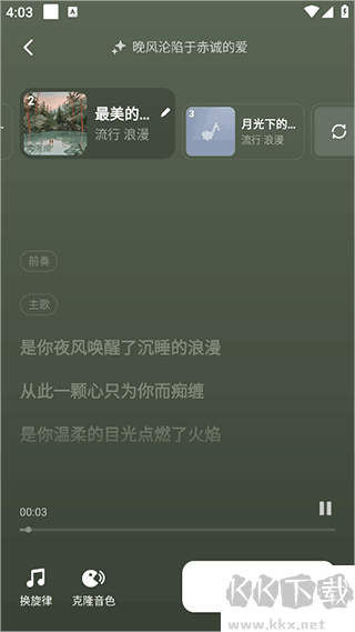 海绵音乐