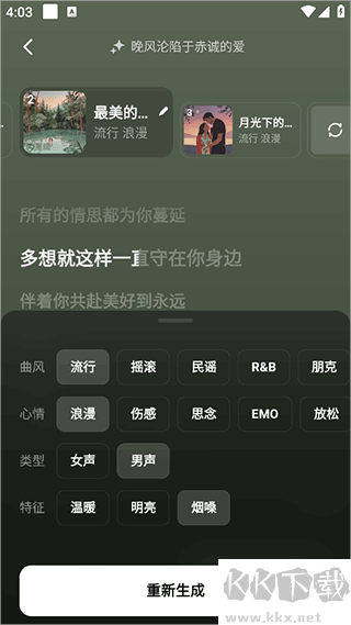 海绵音乐