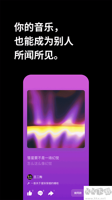 海绵音乐