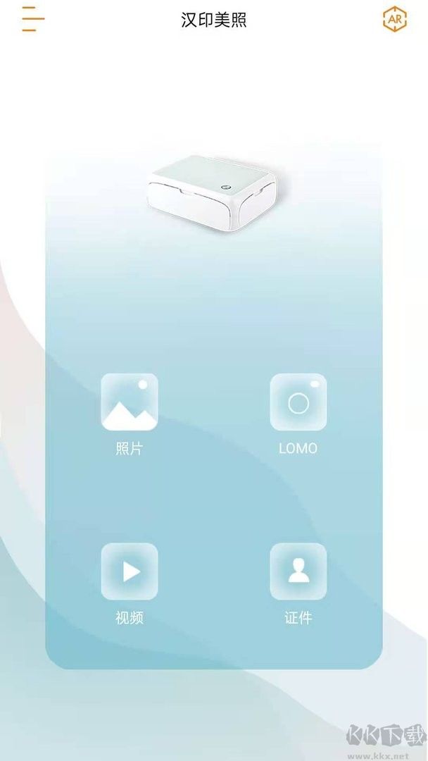 汉印美照app