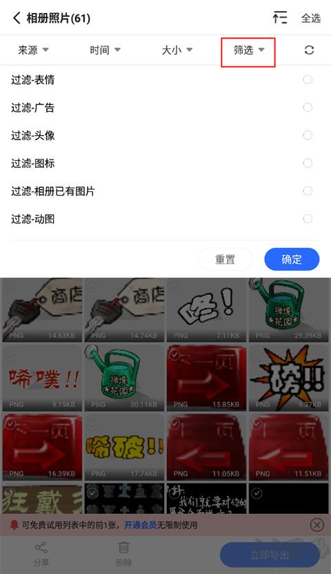 极速数据恢复精灵专业版
