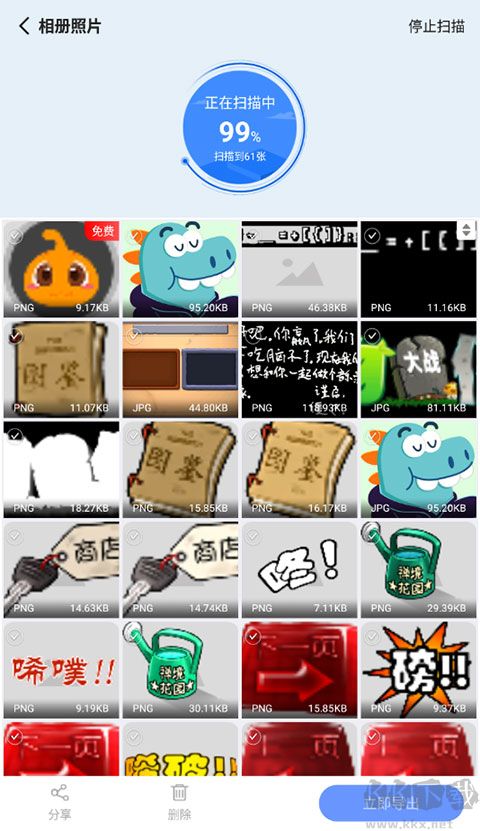 极速数据恢复精灵专业版