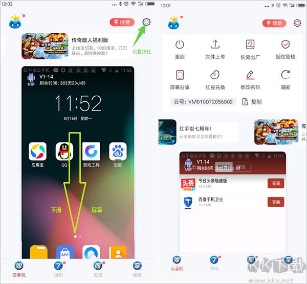 红手指云手机