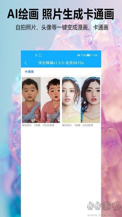 浮云音频降噪免费版