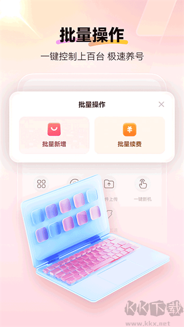 红手指云手机