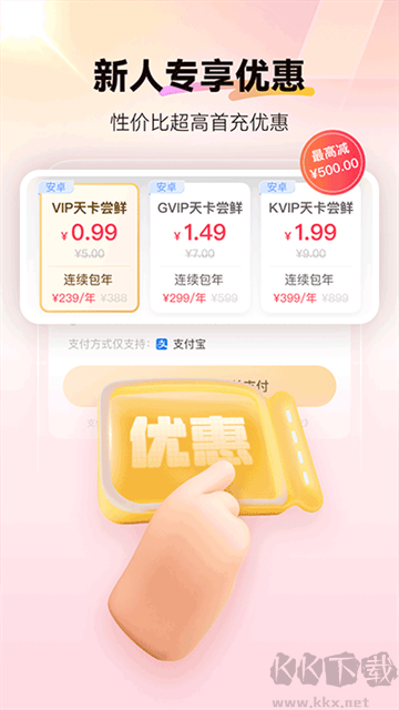 红手指云手机