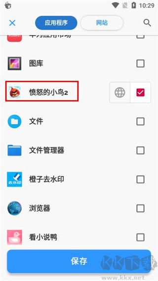 Appblock汉化版