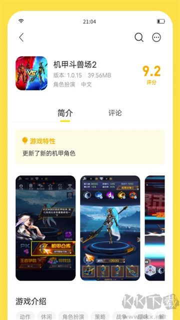 闪玩app