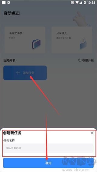 自动按键点击正式版
