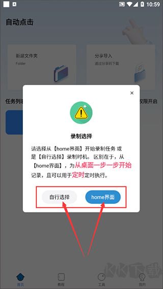 自动按键点击正式版