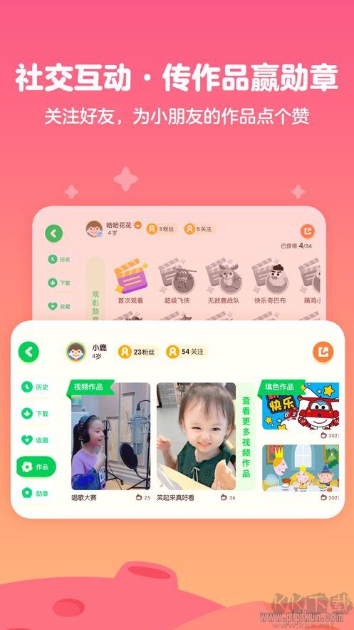 爱奇艺奇巴布