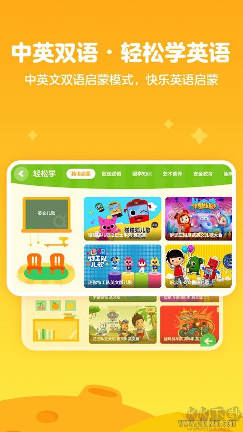 爱奇艺奇巴布