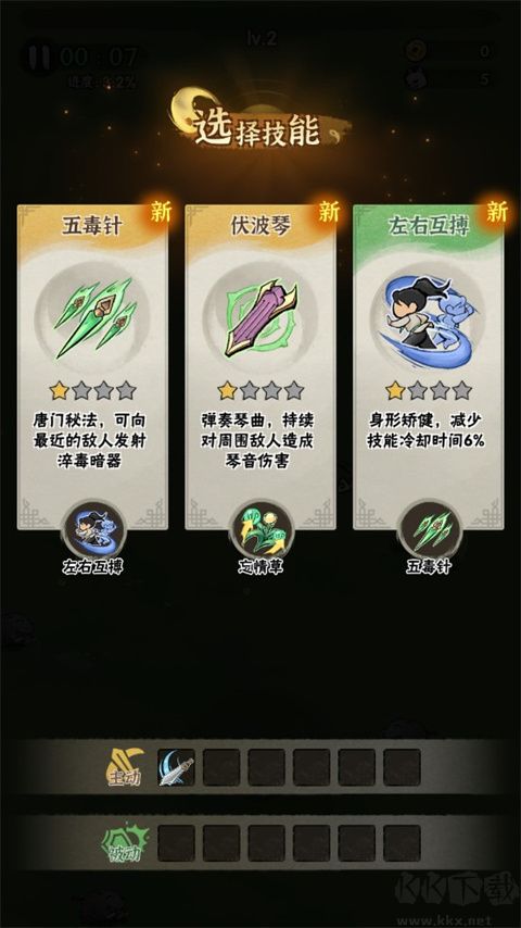侠客梦手机版
