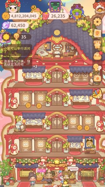乌冬的旅店最新版
