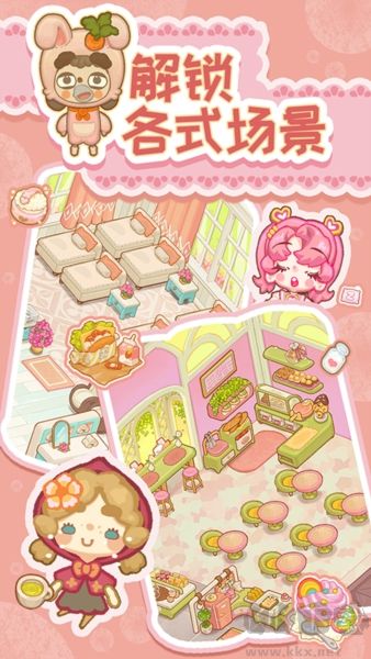 乌冬的旅店最新版