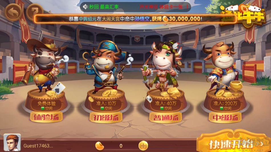 神殿功能升级版