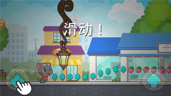 汤姆猫快跑官方版