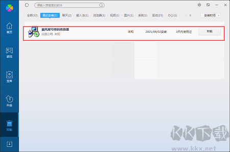 晨风星号密码查看器怎么卸载