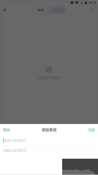 炭炭背单词ap
