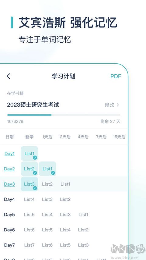 炭炭背单词ap