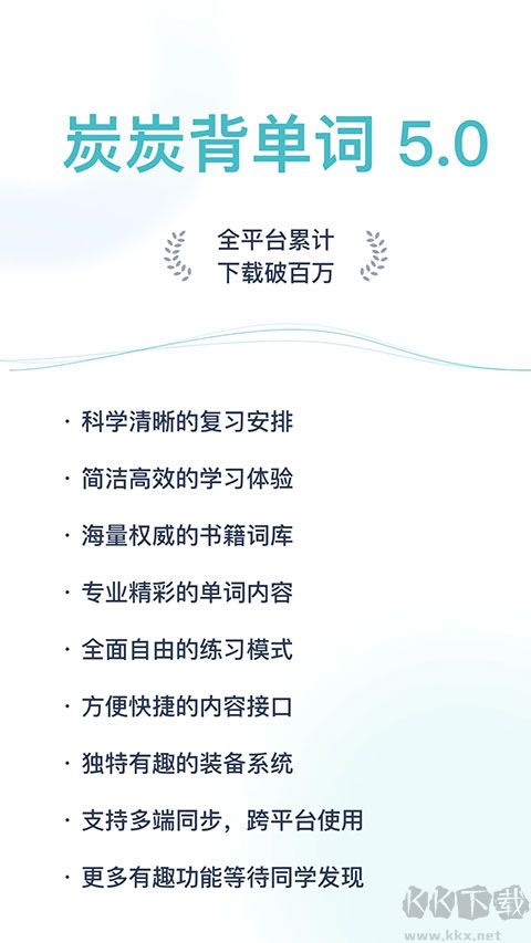 炭炭背单词ap