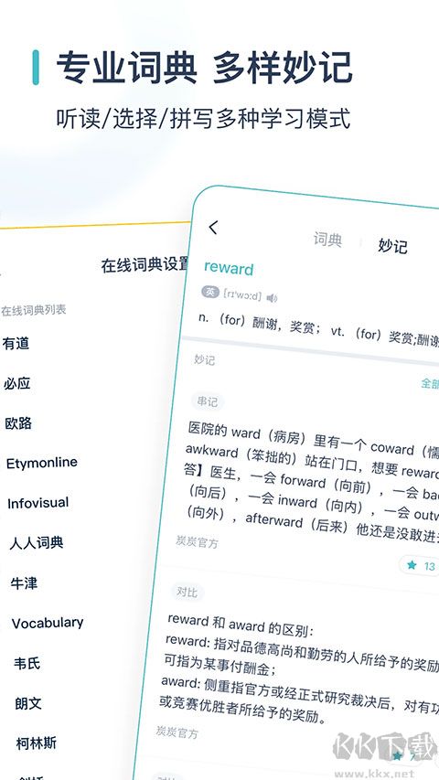 炭炭背单词ap