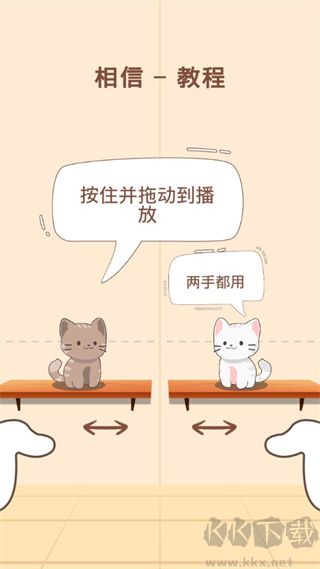 猫咪二重奏