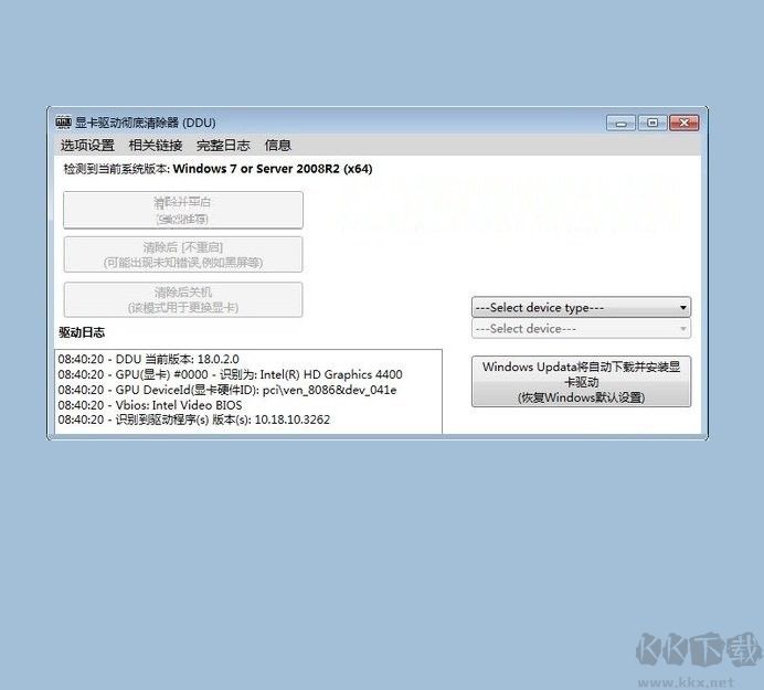 ddu(显卡驱动程序卸载工具)