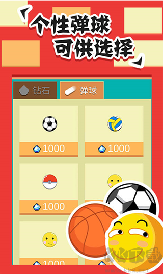 全民打砖块中文版