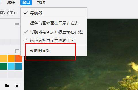 熊猫绘画电脑版制作动画教程