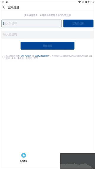 万达电影app