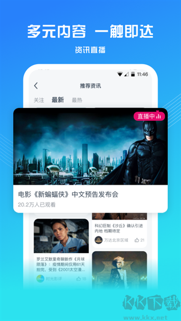万达电影app