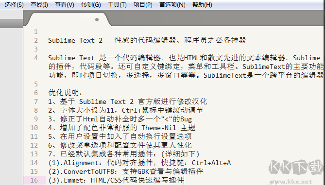 sublime text如何设置字体大小
