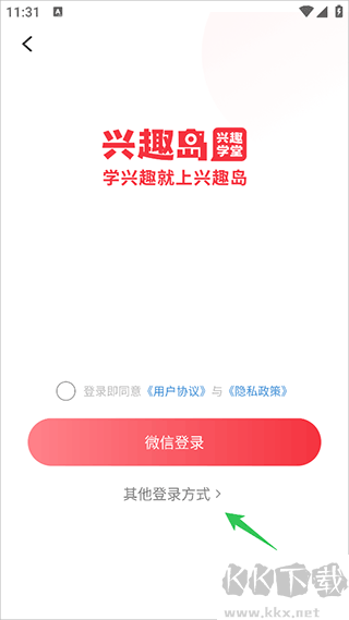 兴趣岛app