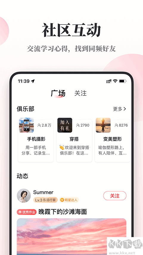 兴趣岛app