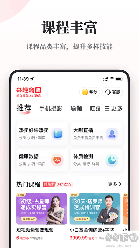 兴趣岛app