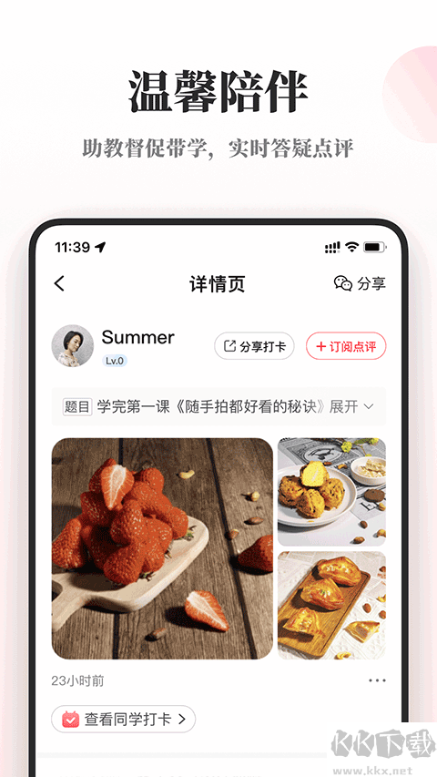 兴趣岛app