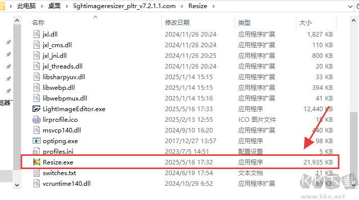 light image resizer汉化版