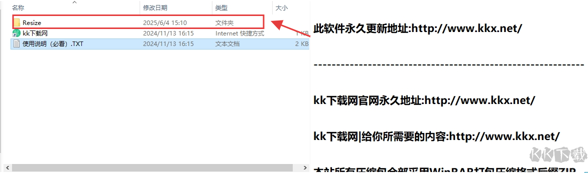 light image resizer汉化版