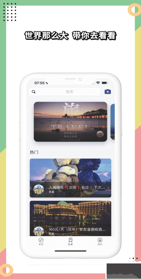 兔大师最新版