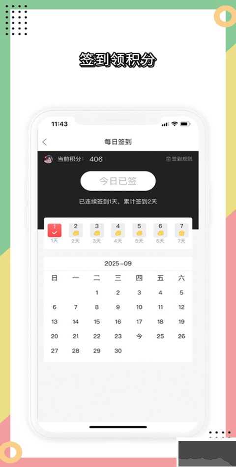 兔大师最新版
