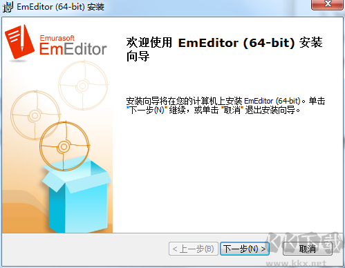 EmEditor绿色版